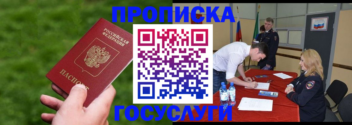 где прописаться в Первомайске