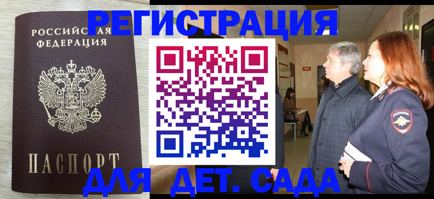 временная регистрация госуслуги в Первомайске