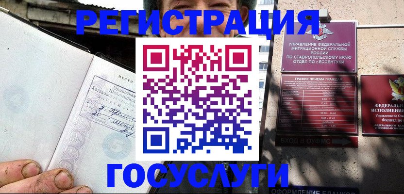 прописка поиск в Первомайске